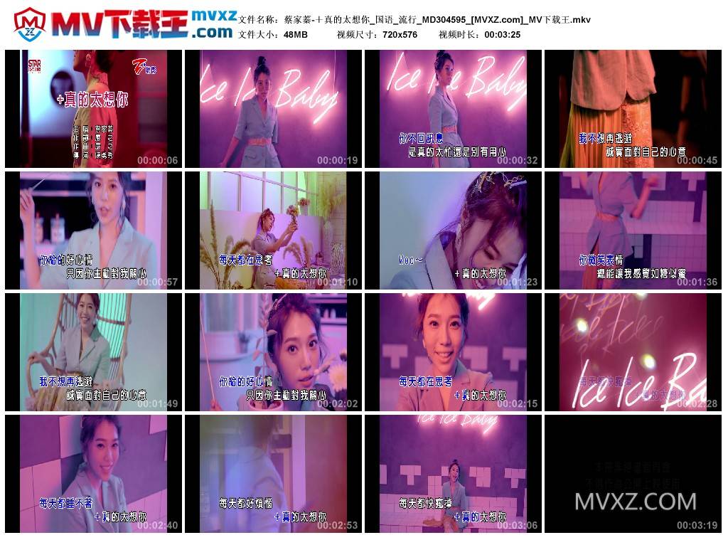 蔡家蓁-＋真的太想你_国语_流行_MD304595